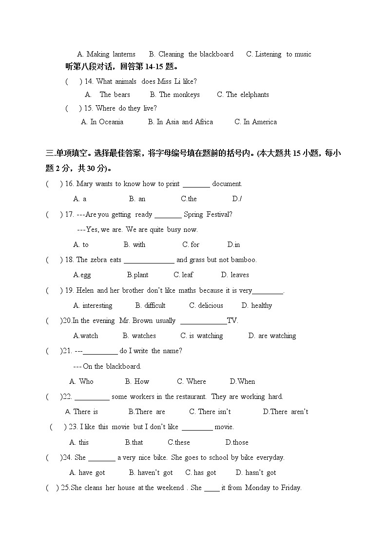 [中学联盟]广东省惠阳市马安中学2016-2017学年七年级上学期期末考试英语试题03