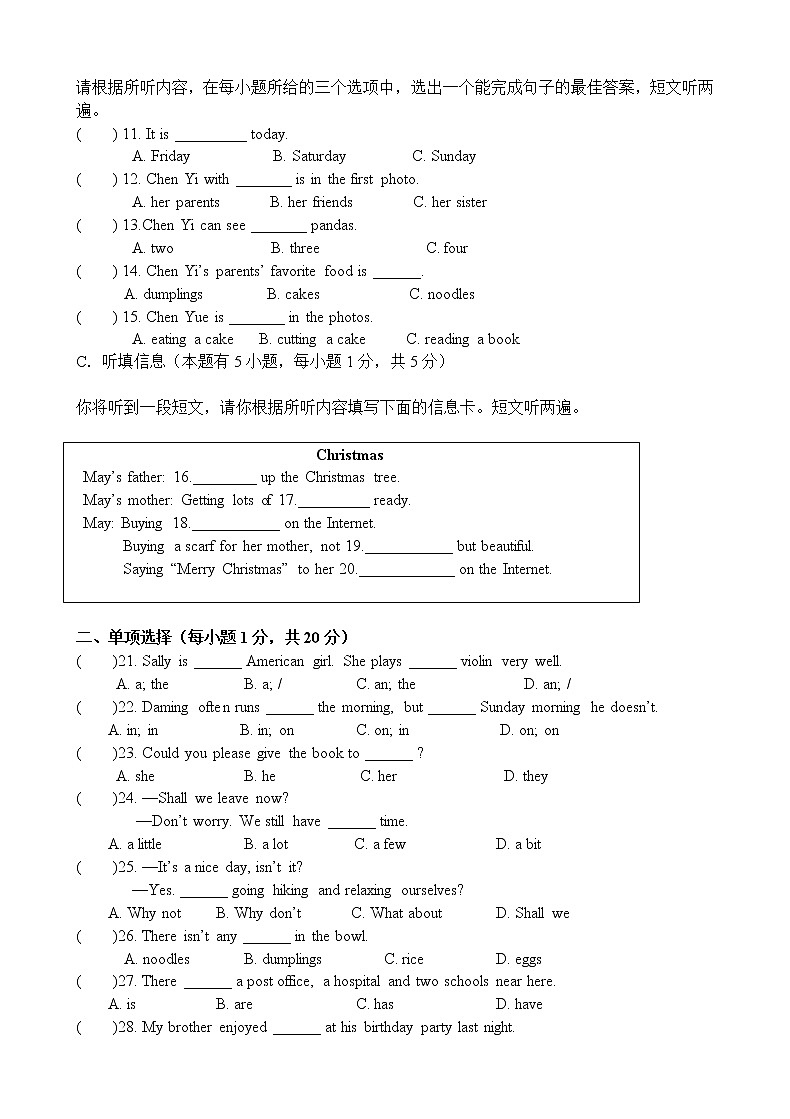 [中学联盟]广东省江门市第二中学2016-2017学年七年级上学期期末摸底考试英语试题第2页
