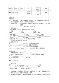 七年级上册Section A学案设计