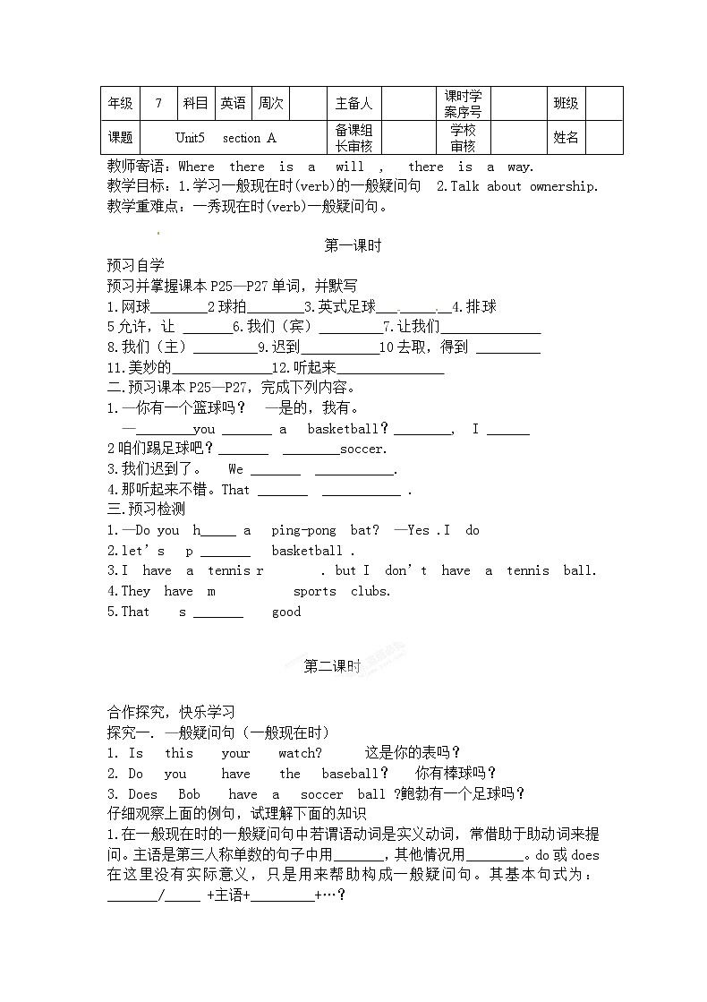 七年级英语上册《Unit 5 Do you have a soccer ball？》SectionA 学案（人教版）01