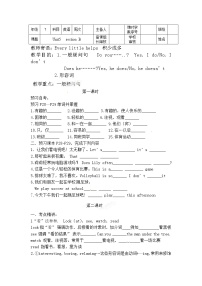 人教新目标 (Go for it) 版七年级上册Section B学案设计