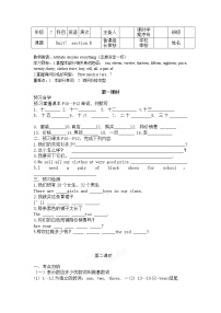 初中英语人教新目标 (Go for it) 版七年级上册Section B导学案