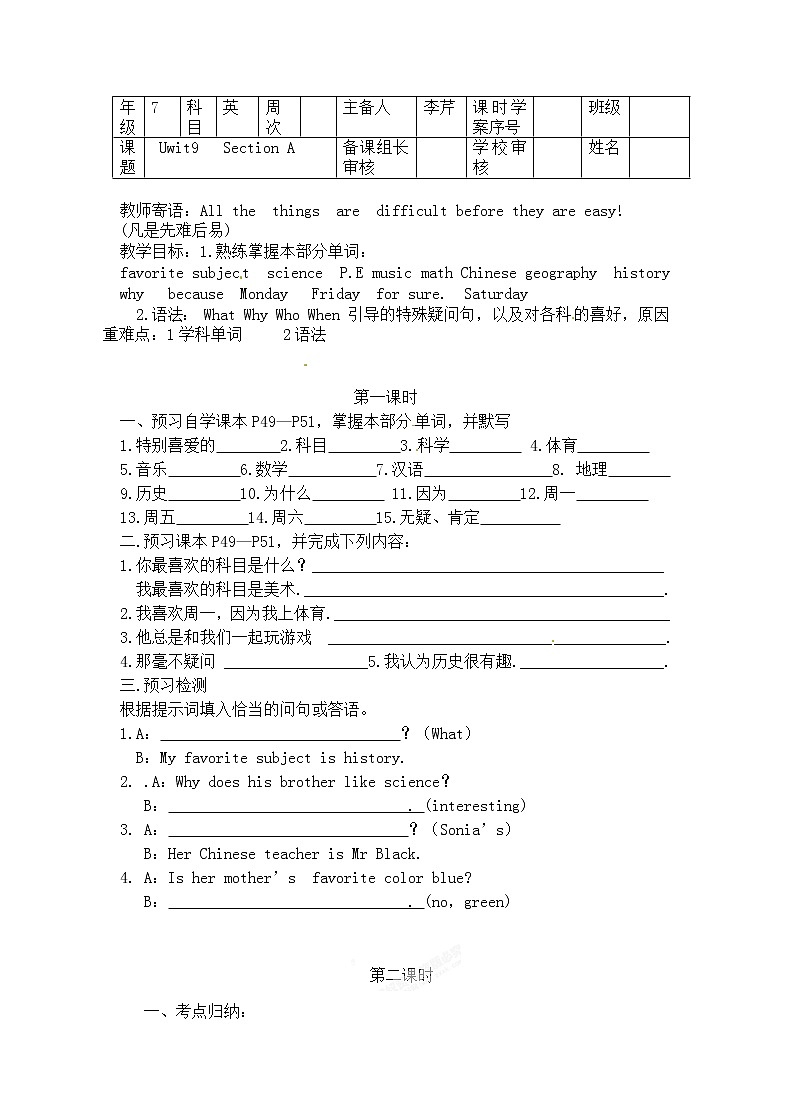 七年级英语上册《Unit 9 My favorite subject is science.》SectionA 学案（人教版）01