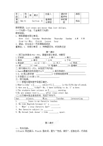 初中英语人教新目标 (Go for it) 版七年级上册Section B学案