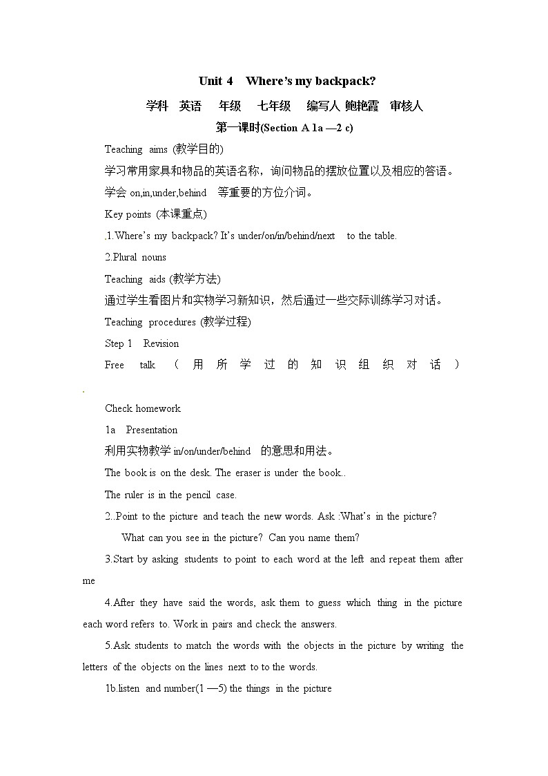 【新人教版英语】七年级上册导学案：Unit 4  Where’s my backpack（SectionA-B，4课时）01