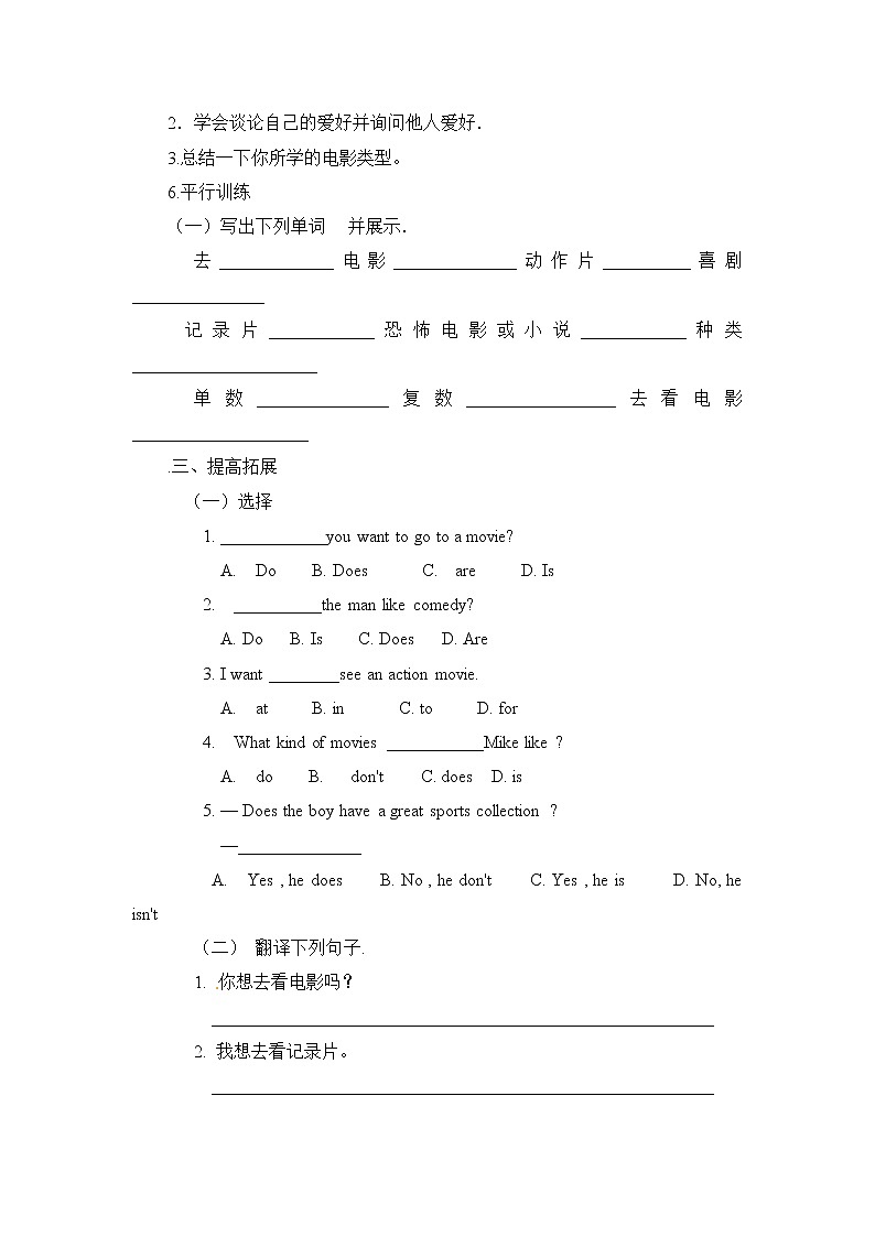 【新人教版英语】七年级上册导学案：Unit9 My favorite subject is science（SectionA-B，4课时）03