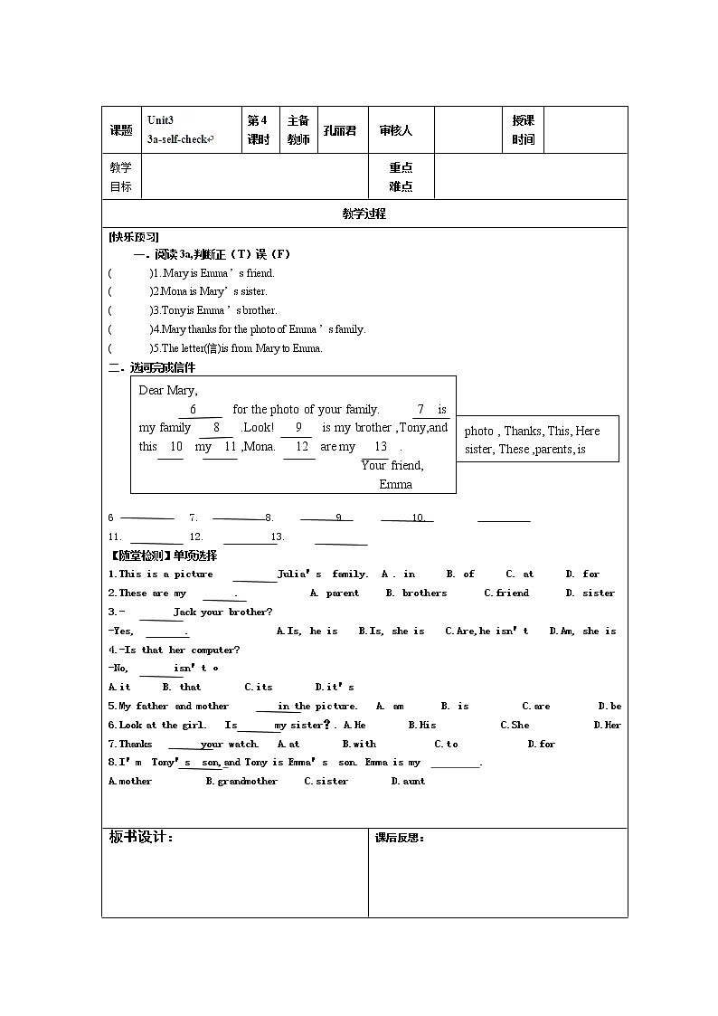 七年级英语教学学案：Unit3 3a-self-check第1页