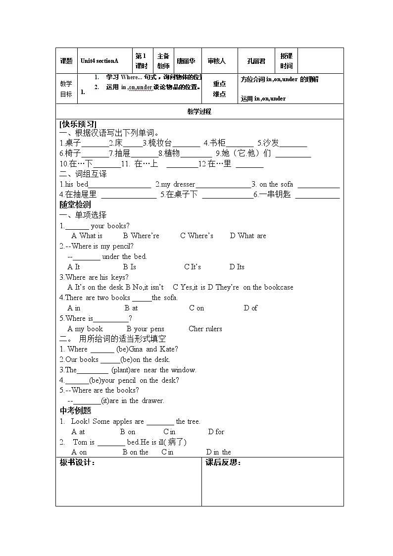 七年级英语教学学案：Unit4 sectionA(1)第1页