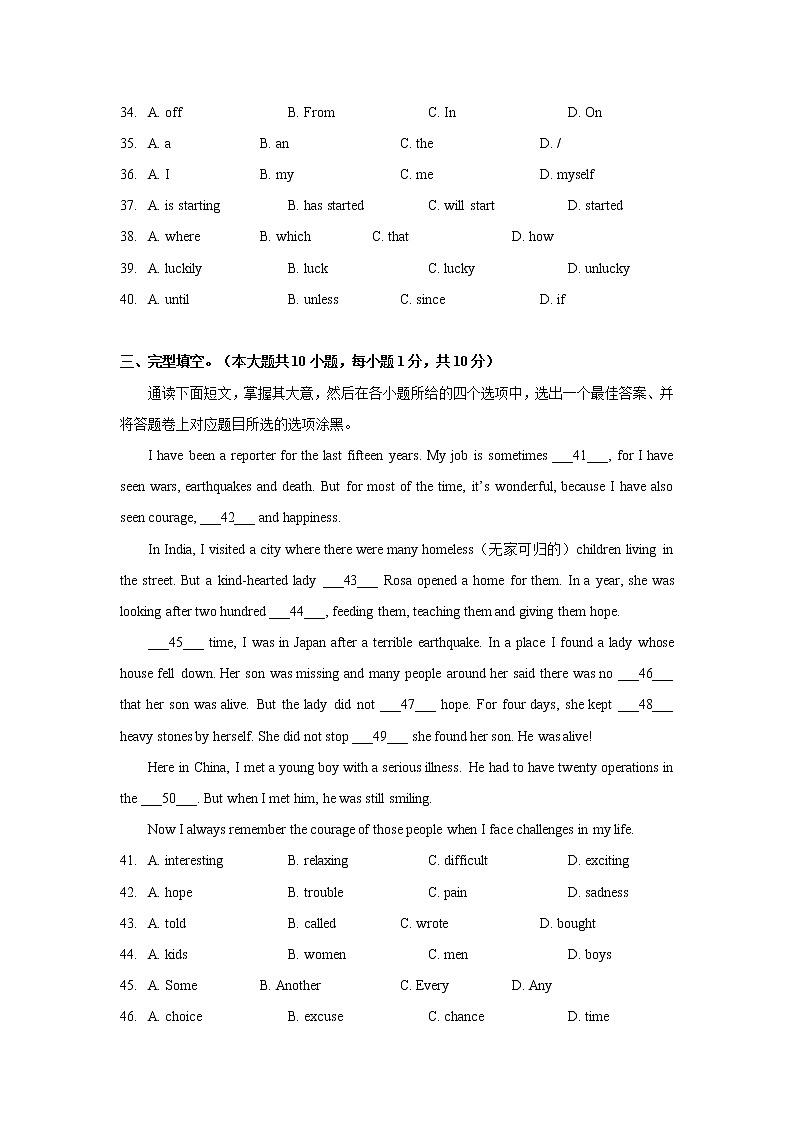广东省阳江市阳东区2021-2022学年八年级下学期期末考试英语试题(word版含答案)02