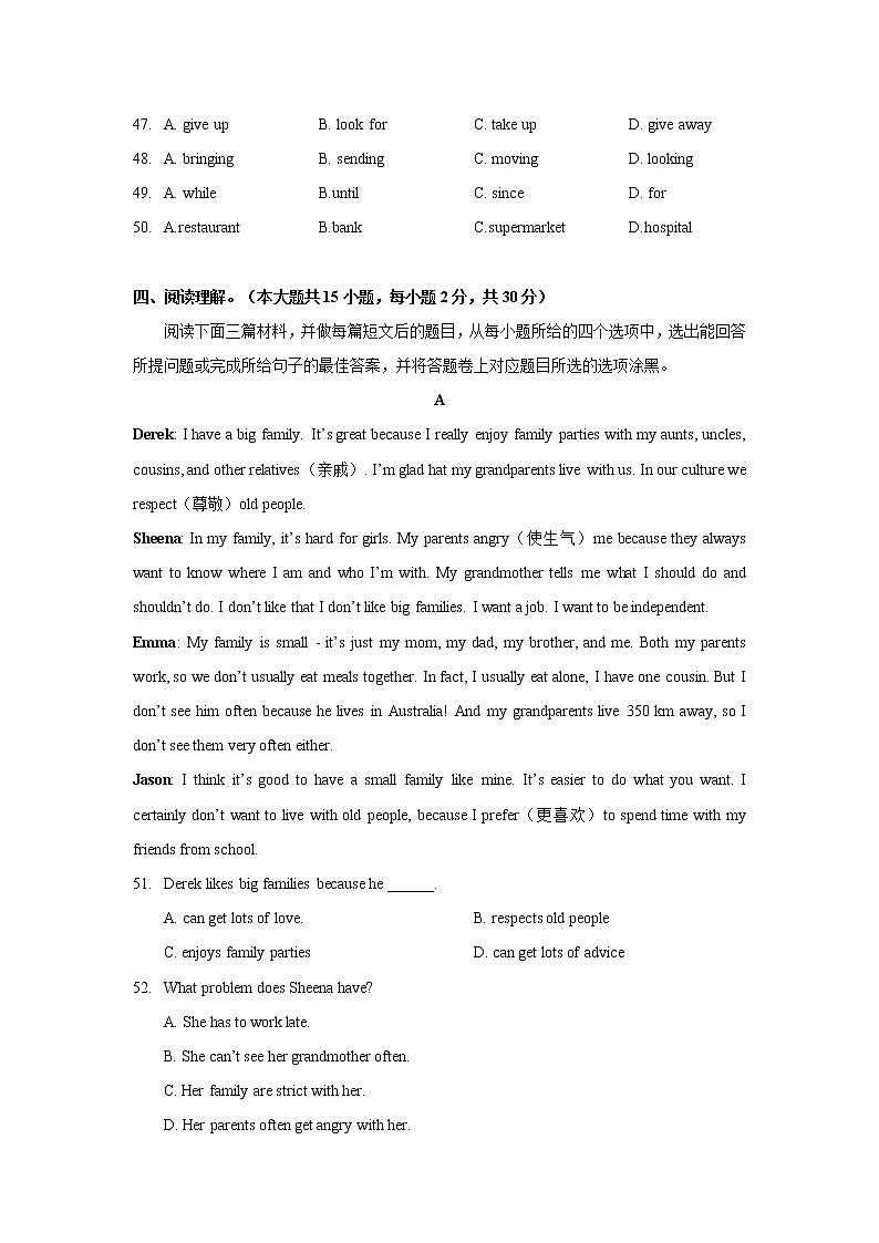 广东省阳江市阳东区2021-2022学年八年级下学期期末考试英语试题(word版含答案)03
