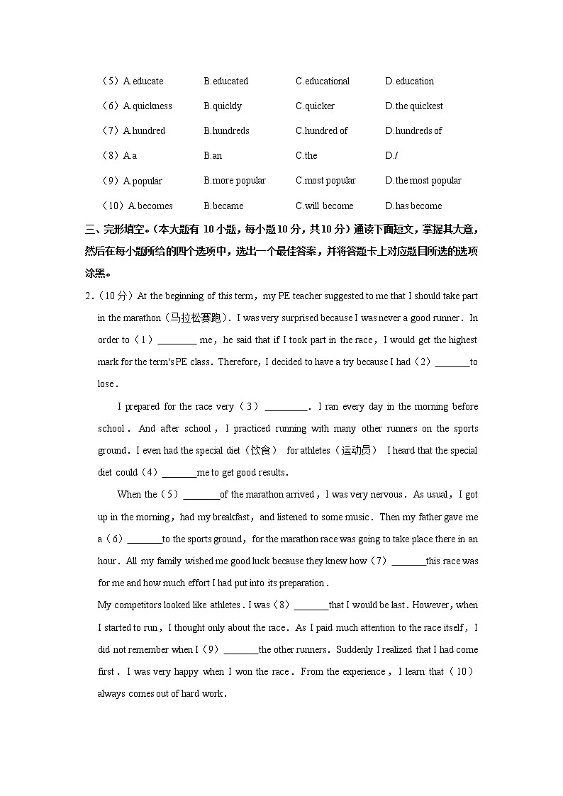 广东省河源市和平县2021-2022学年八年级下学期期末考试英语试题(word版含答案)第2页