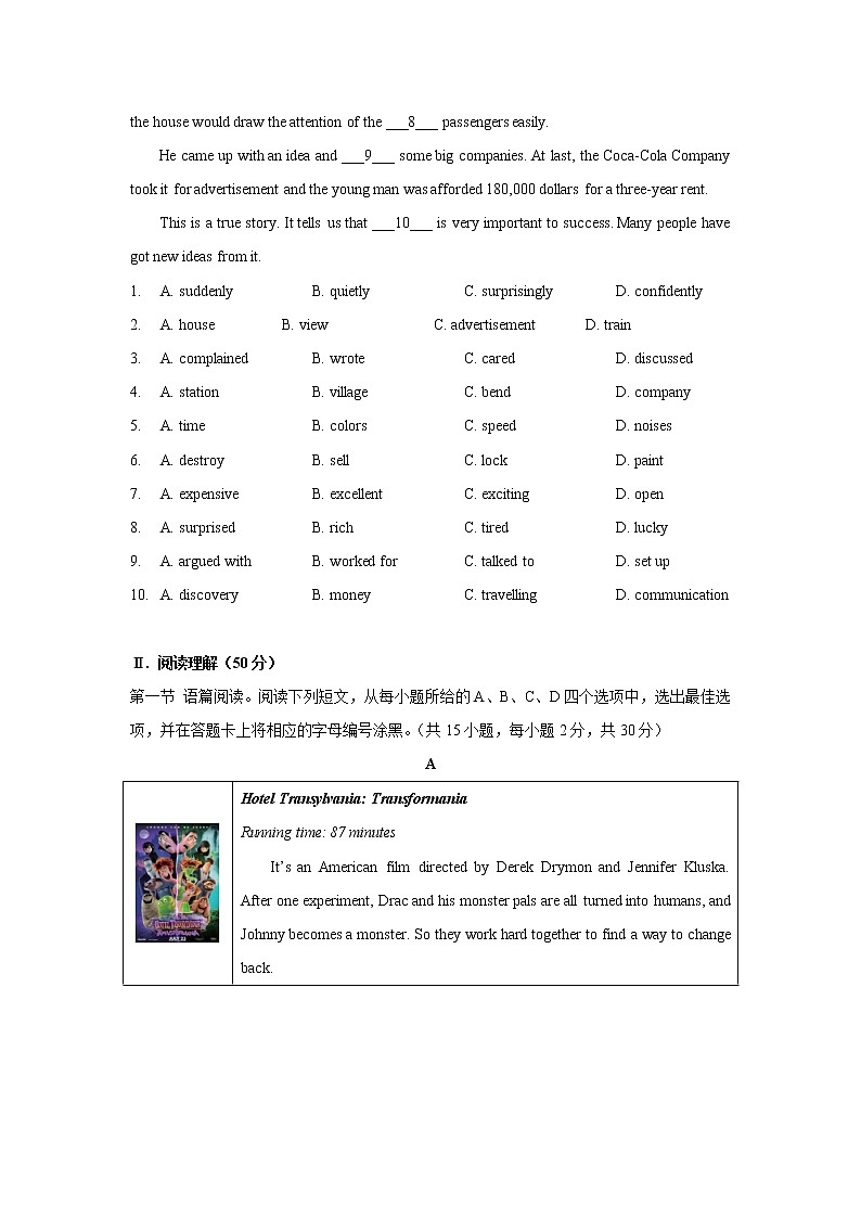 广东省深圳市坪山区2021-2022学年八年级下学期调研期末考试英语试卷(word版含答案)第2页