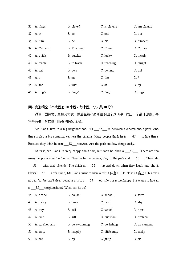广东省韶关市仁化县2021-2022学年七年级下学期期末英语试卷(word版含答案)第2页