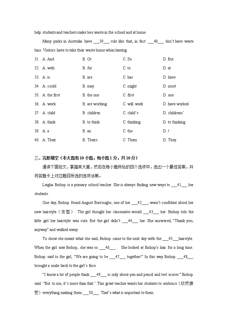 广东省佛山市禅城区2021-2022学年八年级下学期期末英语试卷(word版含答案)第2页