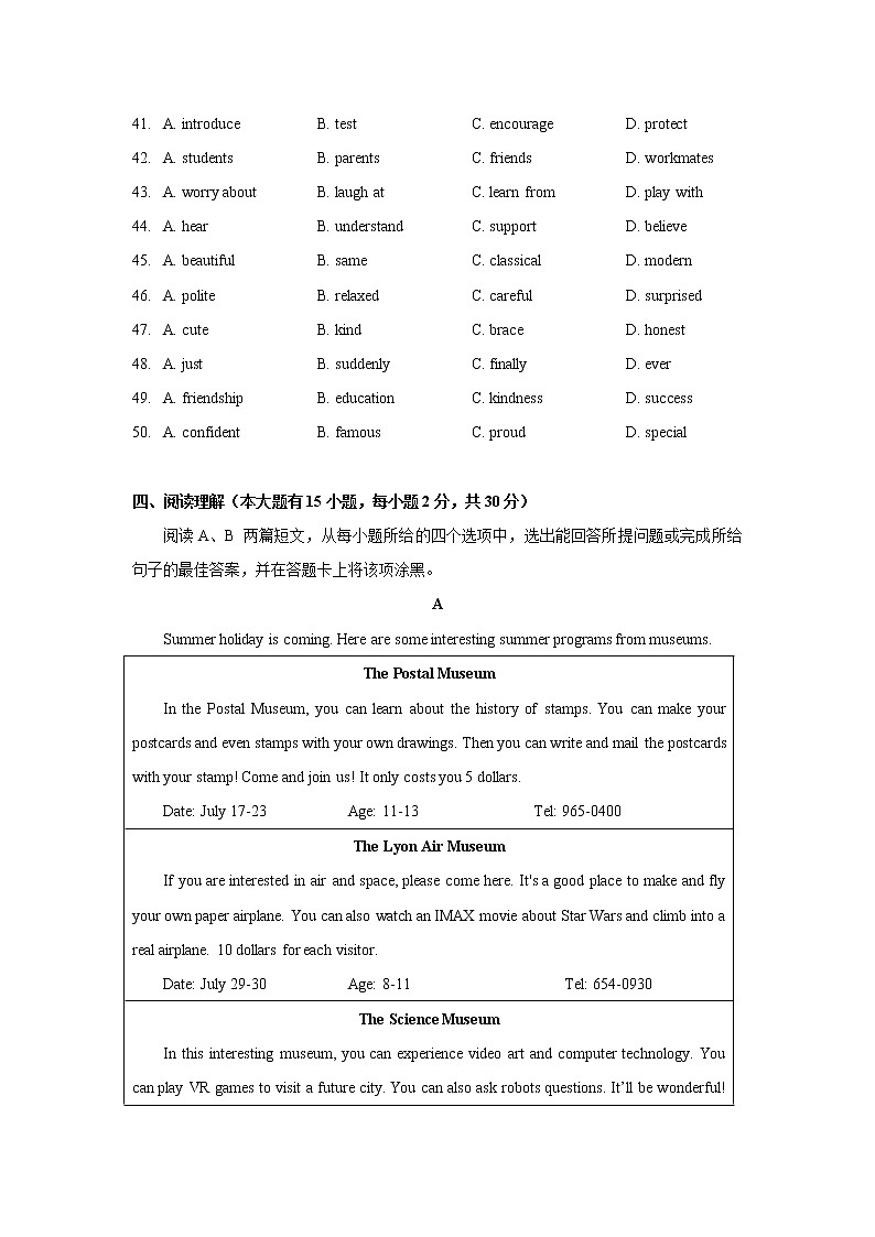 广东省佛山市禅城区2021-2022学年八年级下学期期末英语试卷(word版含答案)第3页