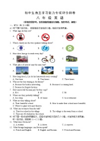 江苏省镇江市句容市、丹徒区2021-2022学年八年级下学期期末英语样卷(word版含答案)