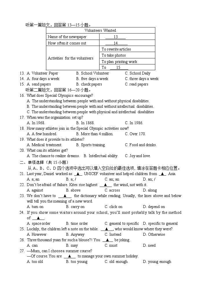 江苏省镇江市句容市、丹徒区2021-2022学年八年级下学期期末英语样卷(word版含答案)第2页