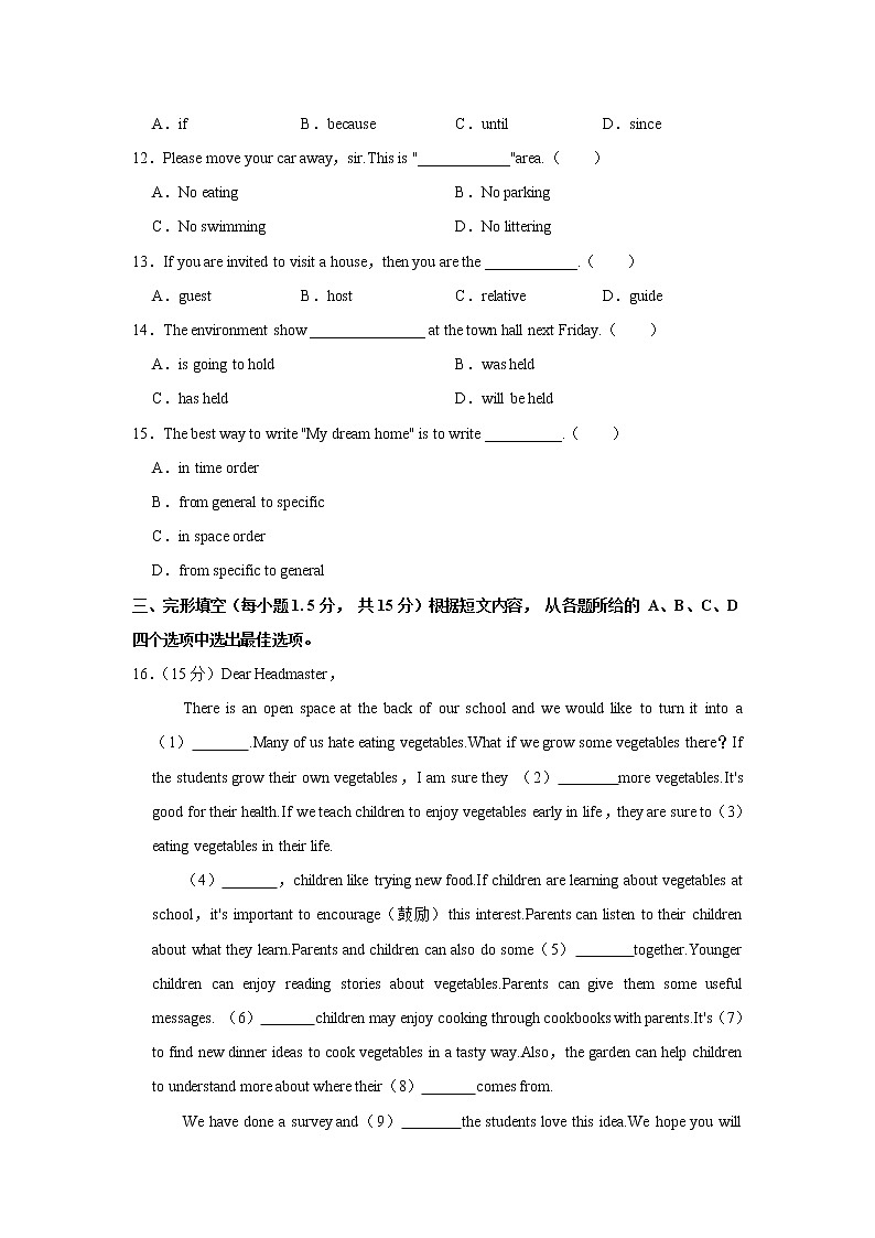江苏省徐州市2021-2022学年八年级下学期期末抽测英语试题(word版含答案)02