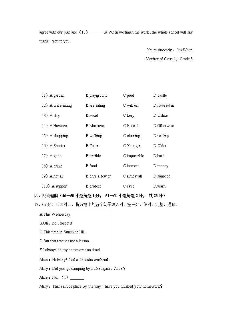 江苏省徐州市2021-2022学年八年级下学期期末抽测英语试题(word版含答案)03