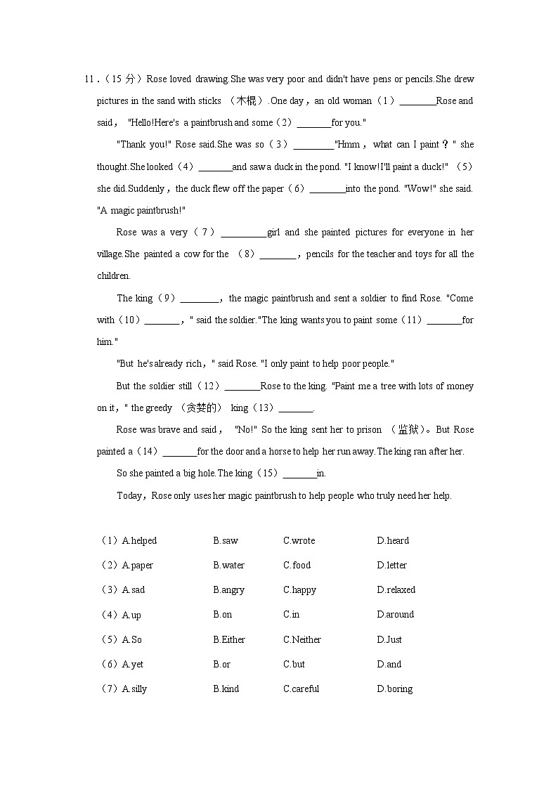 辽宁省沈阳市皇姑区2021-2022学年八年级下学期期末考试英语试卷(word版含答案)02