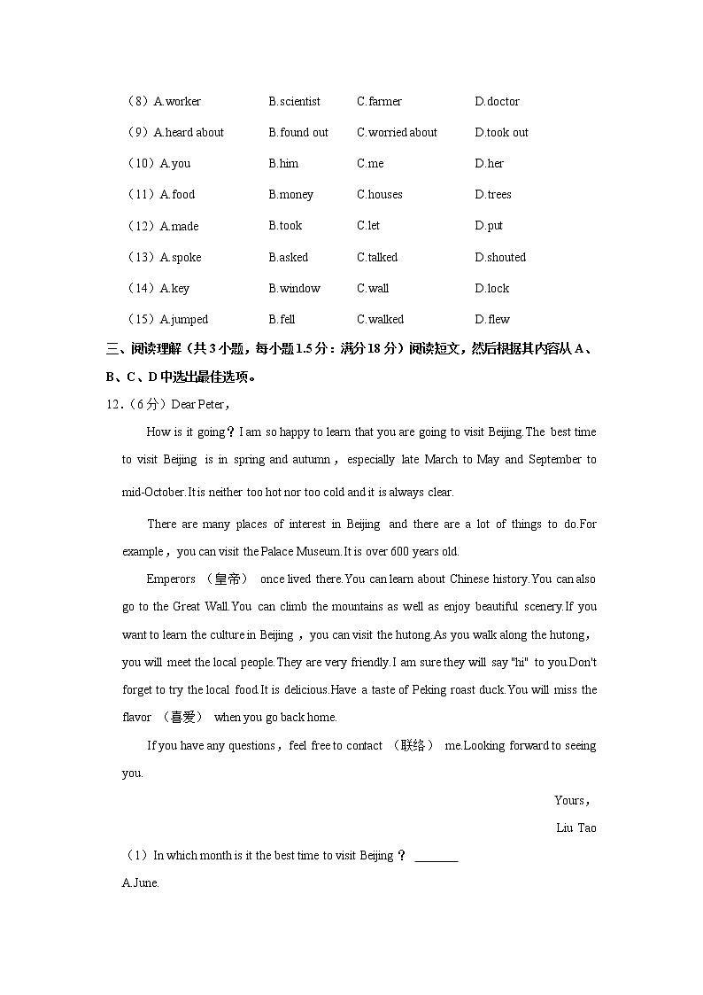 辽宁省沈阳市皇姑区2021-2022学年八年级下学期期末考试英语试卷(word版含答案)03
