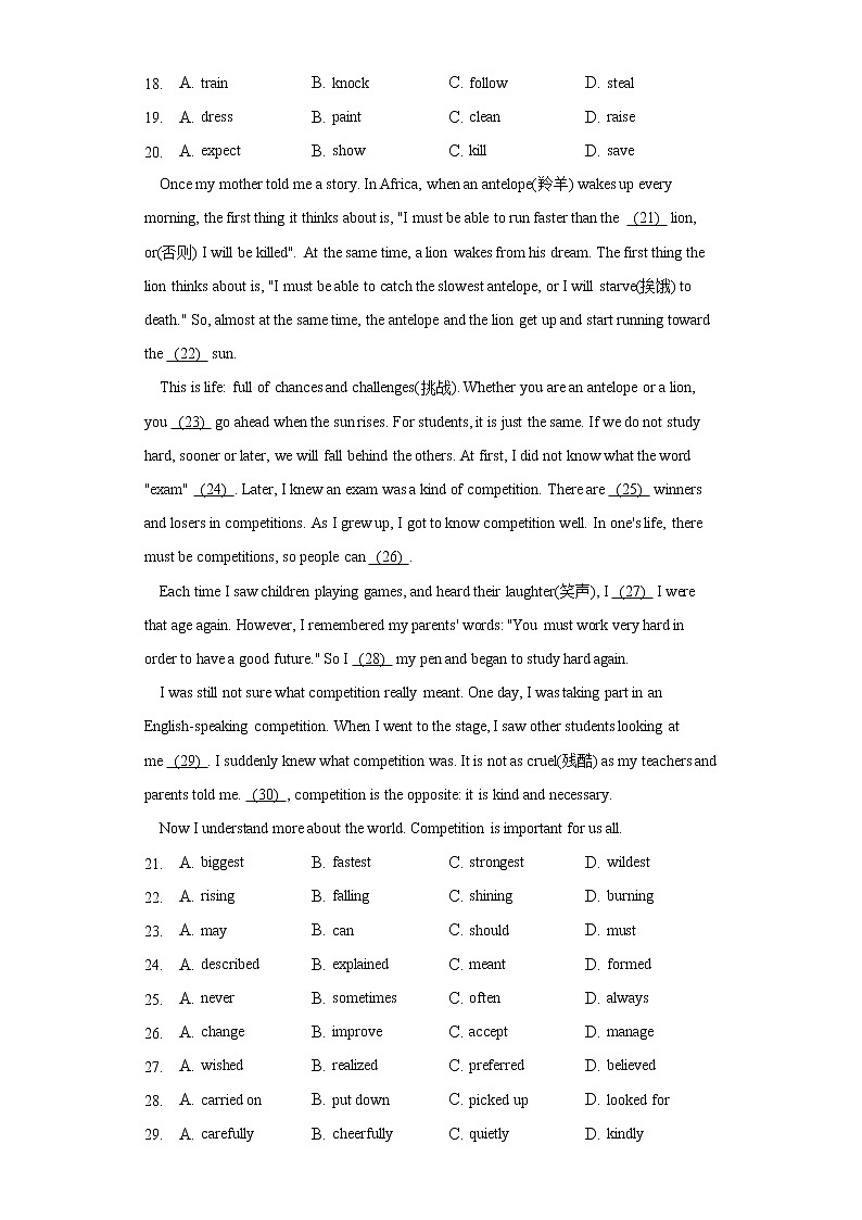 安徽省芜湖市2021-2022学年八年级下学期期末英语试卷(word版含答案)第3页