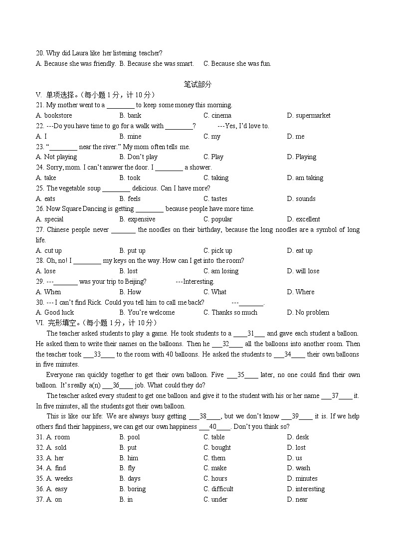 河北省石家庄市长安区2021-2022学年七年级下学期期末考试英语试卷(word版含答案)02