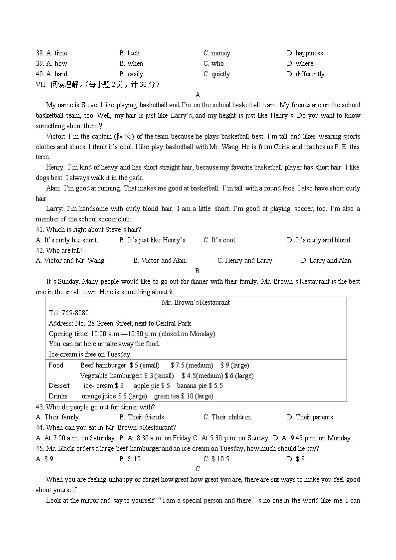 河北省石家庄市长安区2021-2022学年七年级下学期期末考试英语试卷(word版含答案)03