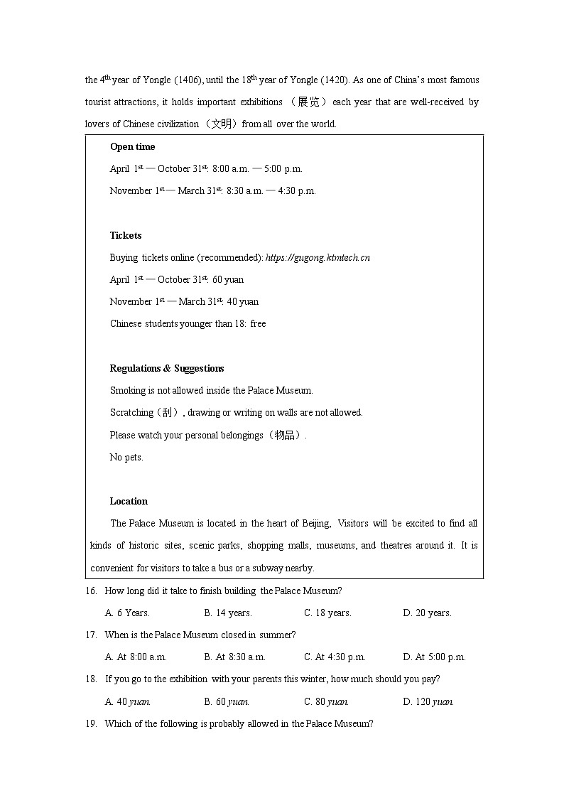 广东省深圳市坪山区2021-2022学年七年级下学期调研期末考试英语试卷(word版含答案)第3页