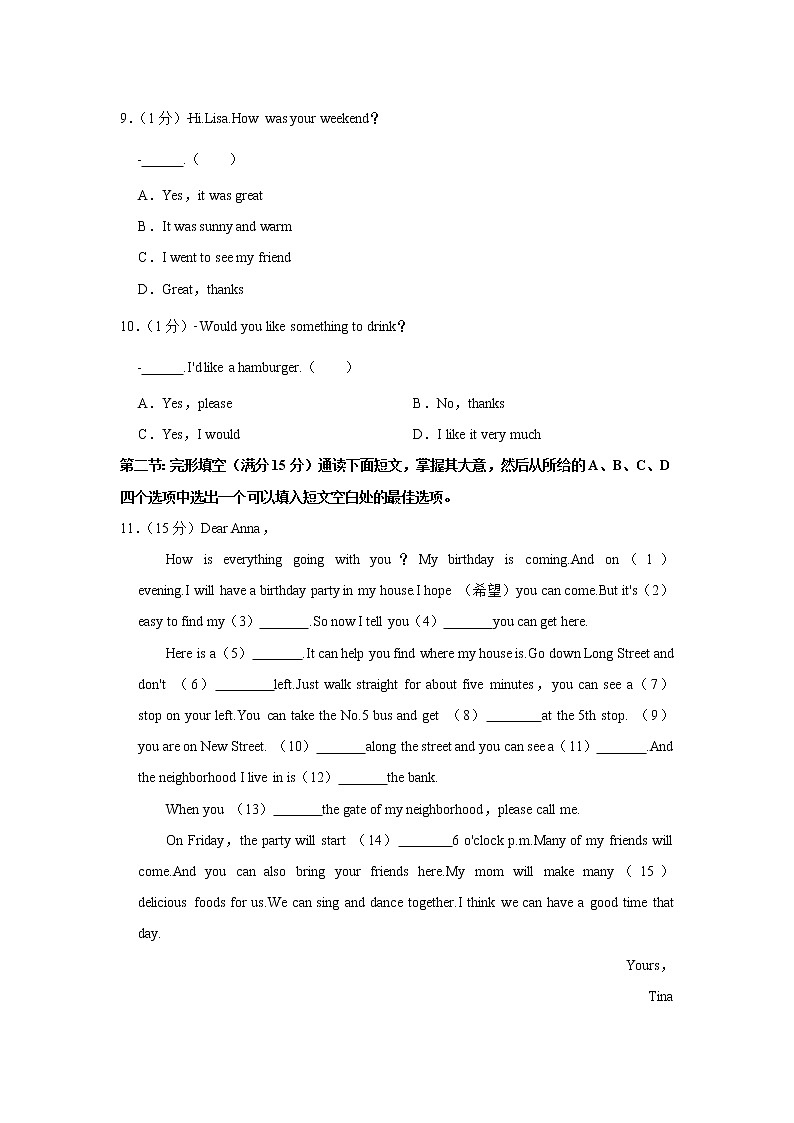 湖北省十堰市郧阳区2021-2022学年七年级下学期期末英语试卷(word版含答案)第2页