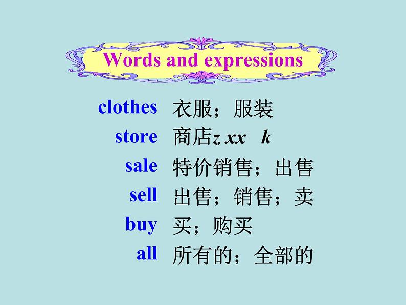 七年级英语教学课件：Unit 7 How much are these socks Section B2第6页