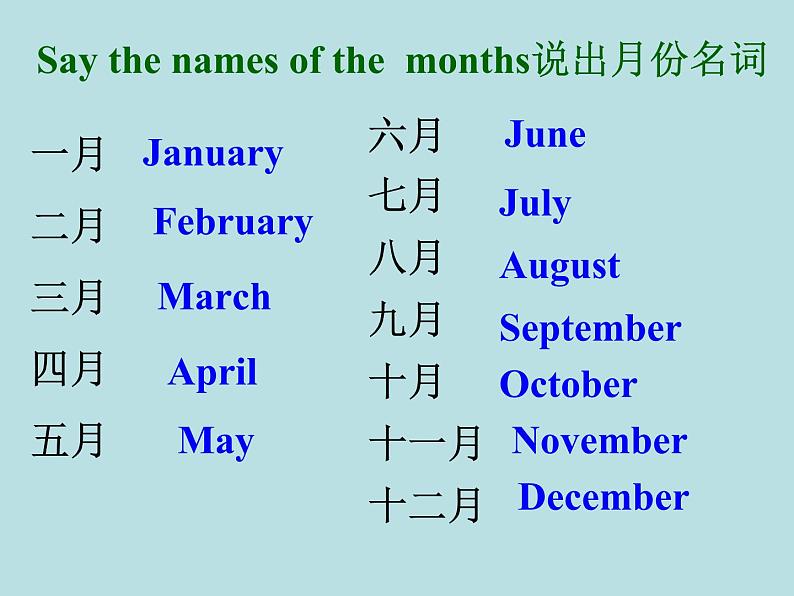 七年级英语教学课件：Unit 8 When is your birthday Section B1第7页