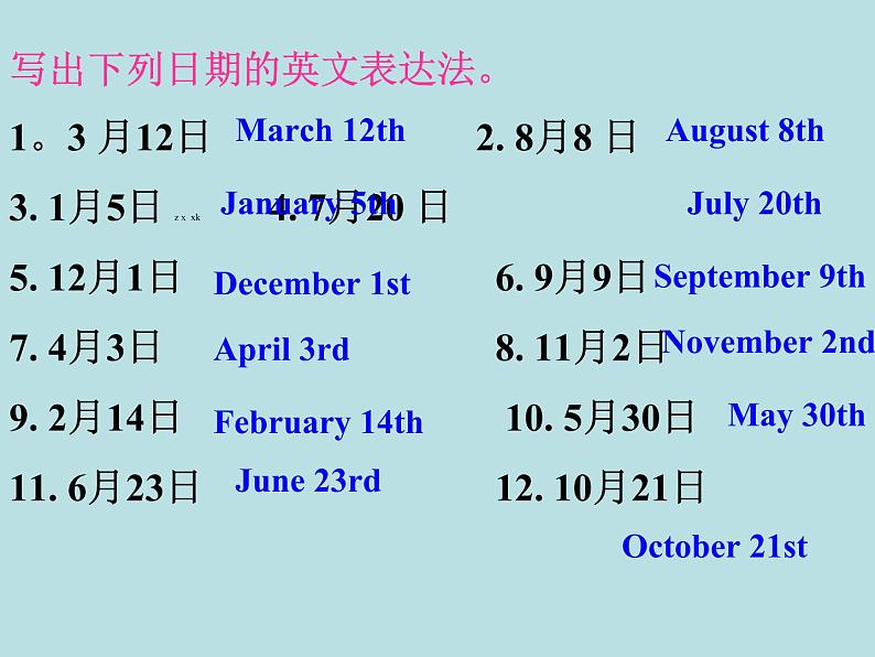 七年级英语教学课件：Unit 8 When is your birthday Section B1第8页