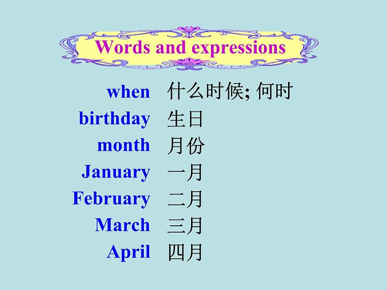 七年级英语教学课件：Unit 8 When is your birthday Section A1第6页