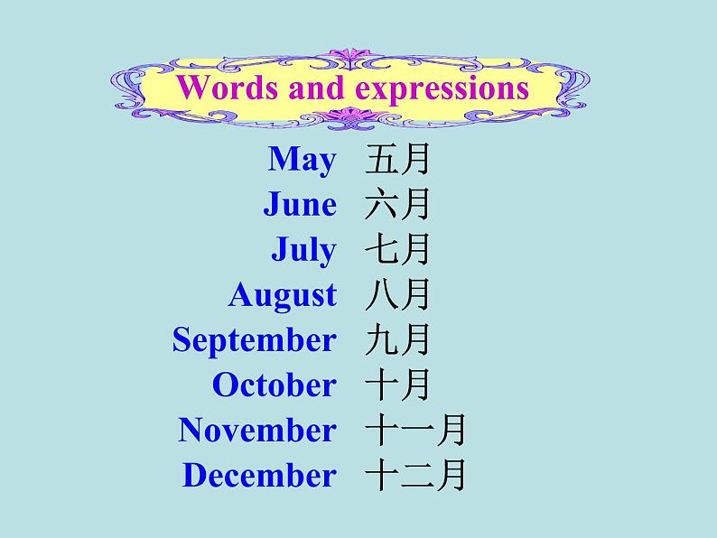 七年级英语教学课件：Unit 8 When is your birthday Section A1第7页