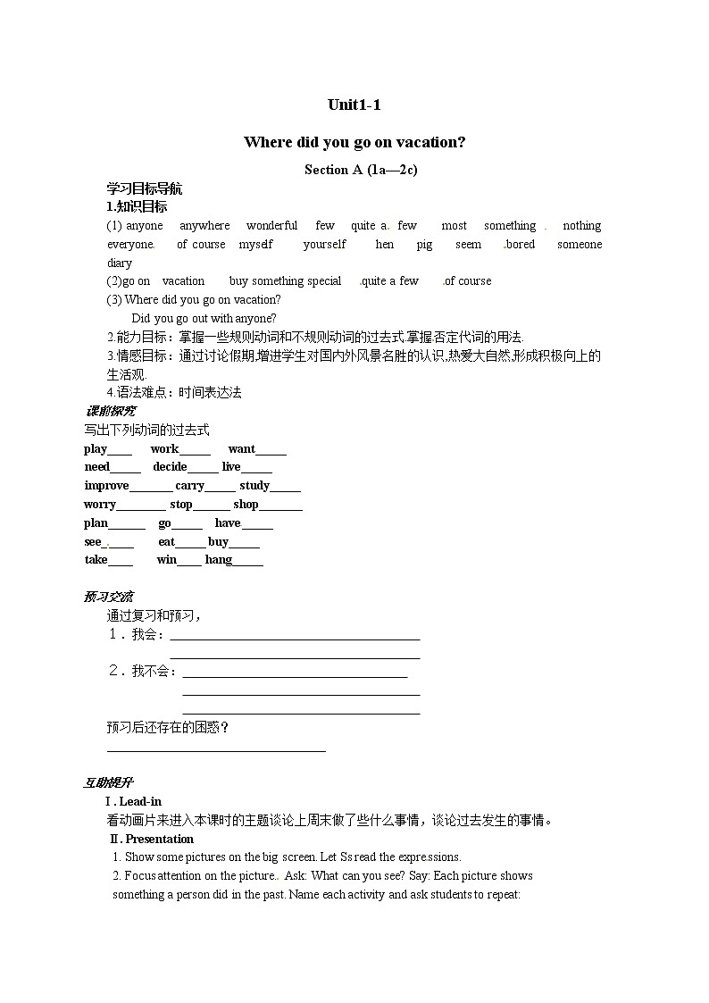 八年级英语（人教版）上册：Unit1-1 学案01
