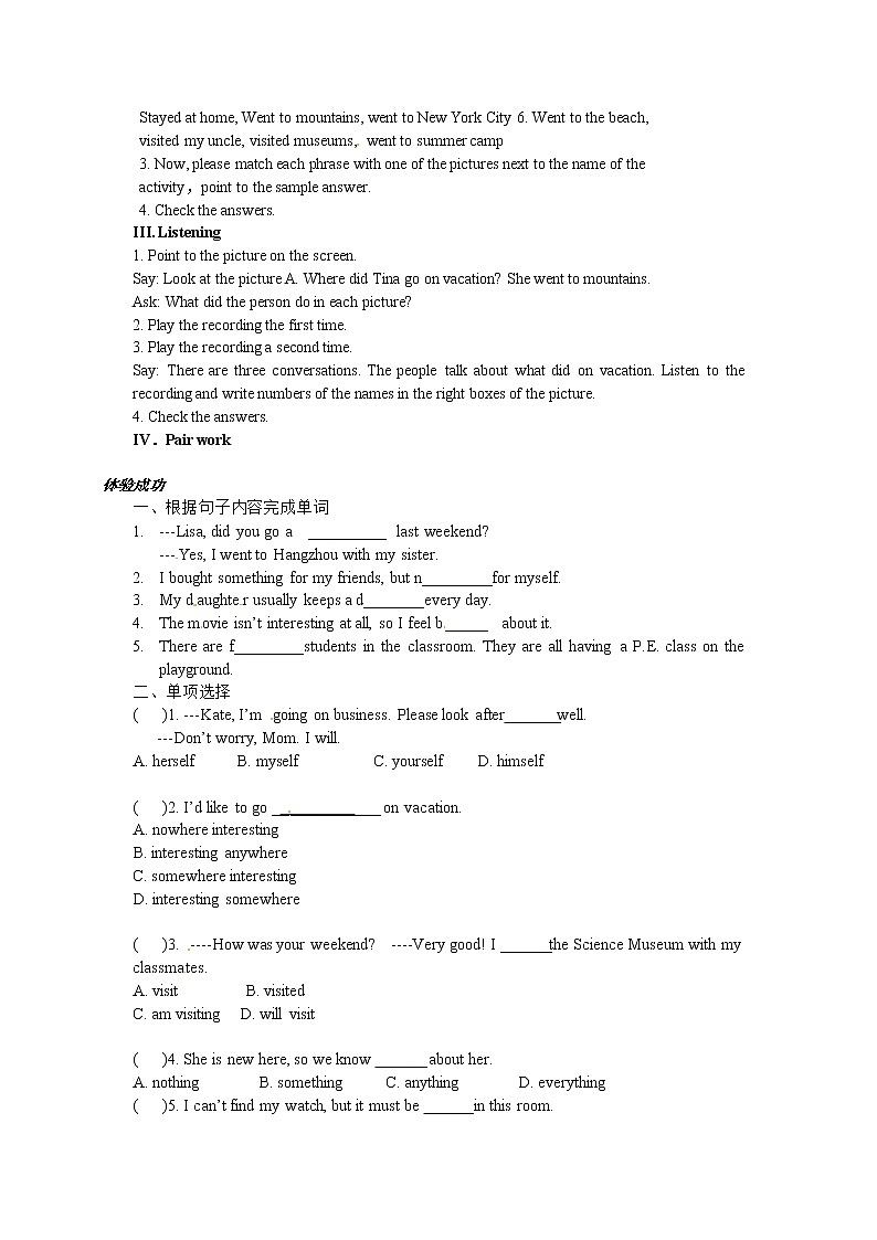 八年级英语（人教版）上册：Unit1-1 学案02