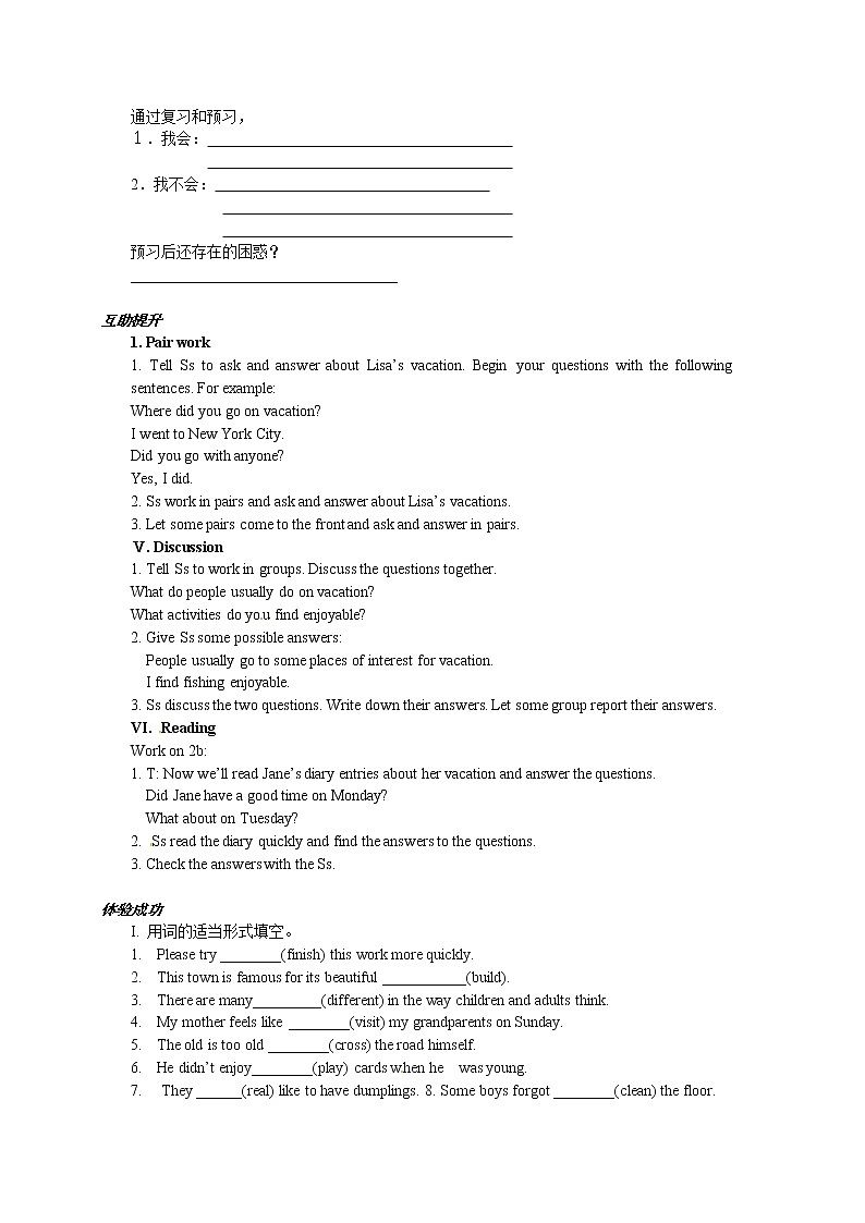 八年级英语（人教版）上册：Unit1-4 学案02