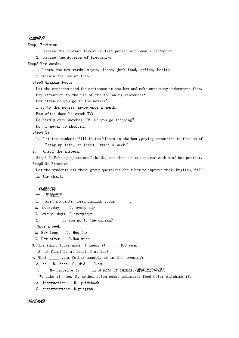 八年级英语（人教版）上册：Unit2-2 学案02