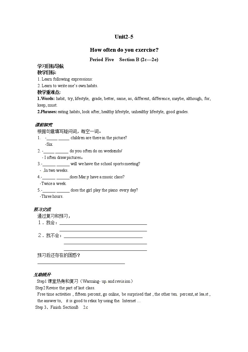 八年级英语（人教版）上册：Unit2-5 学案01