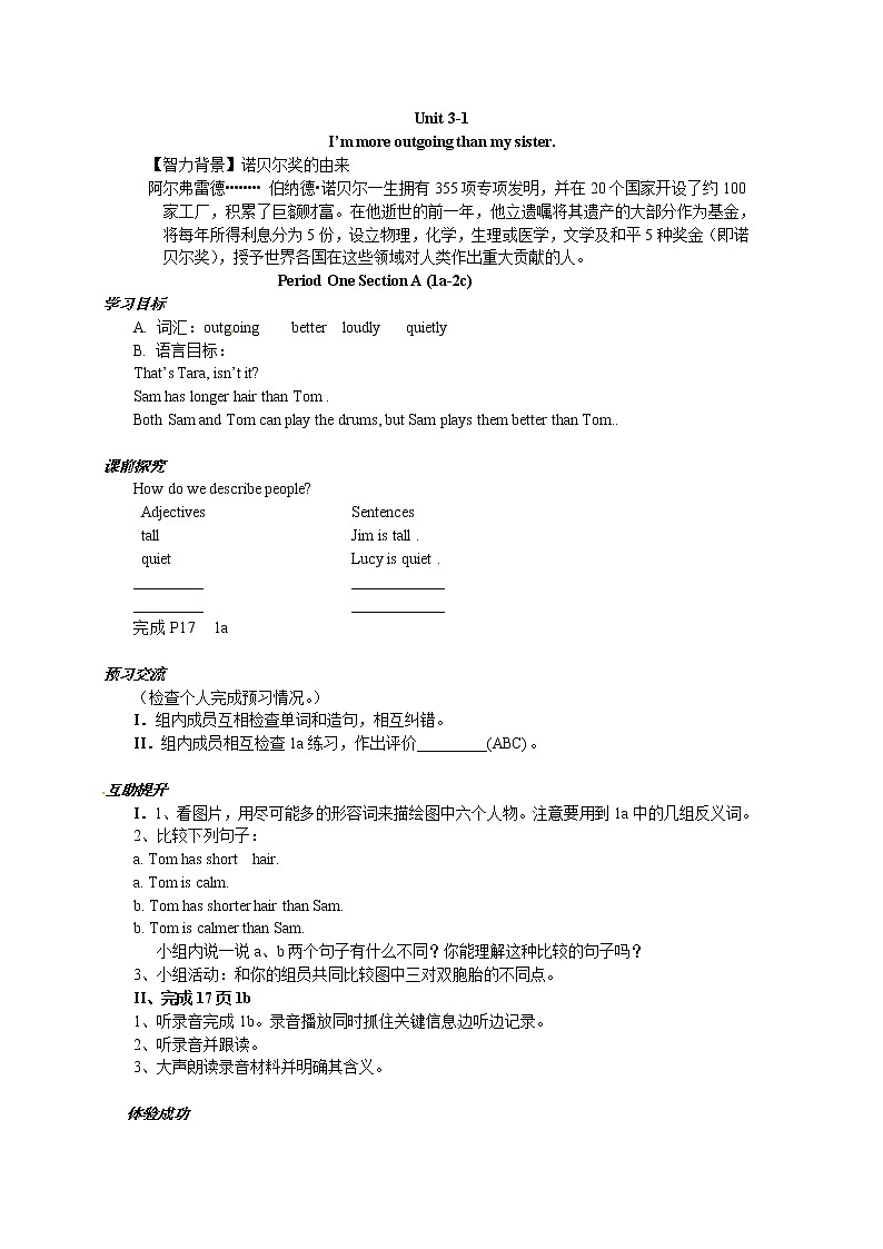 八年级英语（人教版）上册：Unit 3-1 学案01