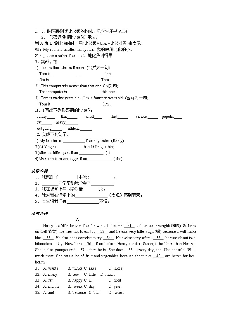 八年级英语（人教版）上册：Unit 3-1 学案02