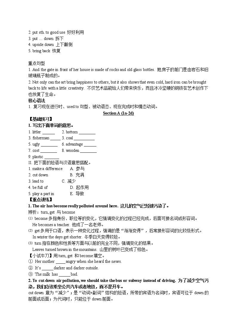 Unit 13 We’re trying to save the earth!全单元学案02