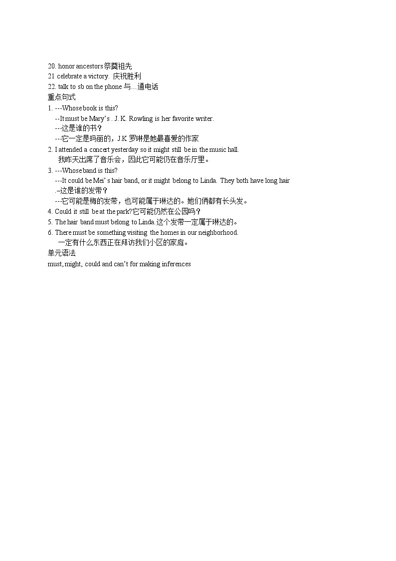 Unit 8 It must belong to Carla.全单元学案第2页