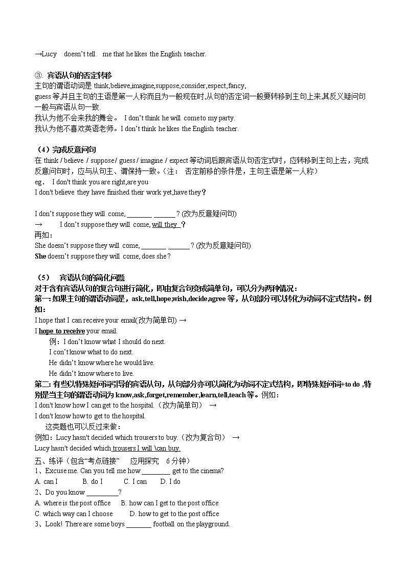 Unit 3 Could you please tell me where the restrooms are 学案03