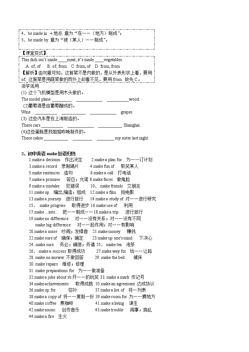 Unit 5 What are the shirts made of第3页