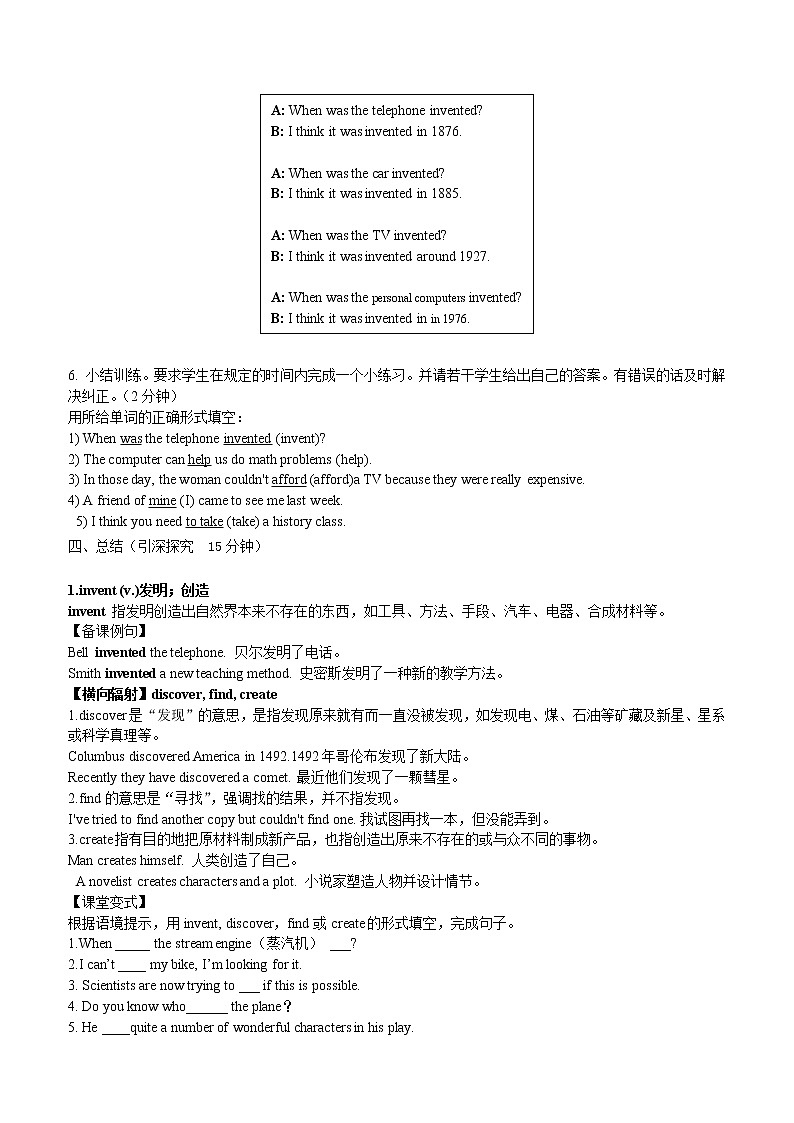 Unit 6 When was it invented 学案03