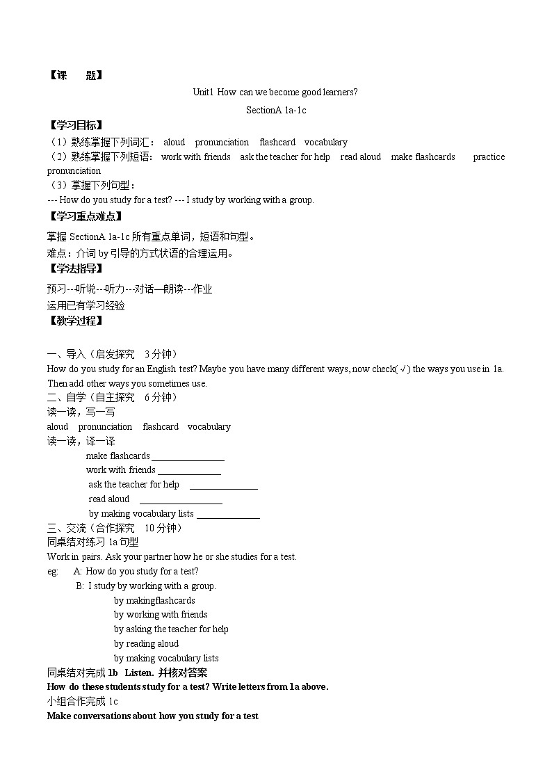 Unit 1 How can we become good learners第1页