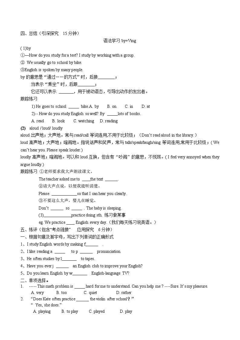 Unit 1 How can we become good learners第2页