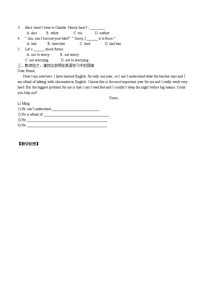 Unit 1 How can we become good learners第3页